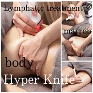 ミニモ限定エステ【ボディ】痩身★６０分体験