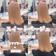 🌈スーパーハイトーンになりたい方限定🌈 トリプルカラー♡(ブリーチ×2➕カラー)ケアブリーチで傷まないヘアカラー🍨