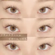 ☁️ フラットラッシュ 100本 ☁️