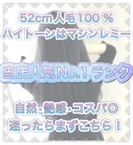 【高級人毛ランク使用&工場認証クリア】高級人毛ルナエクステ60枚~100枚
