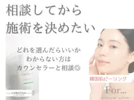 メニューに迷った方|悩み別ピーリング10種◇クリスティーナ/韓国肌管理¥13000
