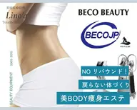 おすすめ痩せ★人気【正月太りくびれに特化】冷却痩身×リンパ 16,500→