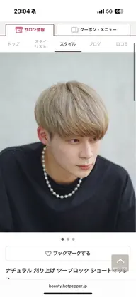 メンズカット【マッシュ/前髪あり専用】