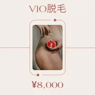 【脱毛】男性も女性も◎VIO脱毛🌈