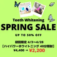 50%Off🉐 【 SPRING SALE 】 高濃度ハイパワーホワイトニング(40分照射)¥4,400→¥2,200
