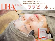 【人気NO１メニュー】ララピール＋ハイドラ毛穴洗浄＋顔脱毛