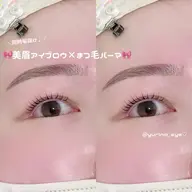 【当日限定◎ご新規様🍒】まつ毛パーマ×アイブロウスタイリング