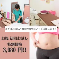 ◆ご新規様限定◆たぷたぷお腹（下腹・わき腹等）引きしめコース