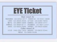 【お得な回数券🎟️】メンズアイブロウwax ※利用料かかります