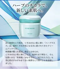 くすみが気になる方におすすめ!お顔とデコルテまでのエステ アドバンスコース+剥離しないハーブピーリングパック