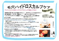 毛穴ハイドロスカルプケア✨実は気になる「頭皮」‼️夏の疲れ、ベタつき、乾燥等のお悩みにスッキリリフレッシュ♡メンズ可