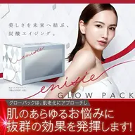 ハーブピーリングと炭酸ガスパックのスペシャルコース