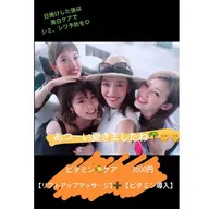 【日焼けした後はケアが大切】ビタミンケアコース!こちらはエステメニューです💛