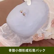 【先着5名】小顔マッサージ15分&備長炭石膏パック💆‍♀️リフトアップしながら美白に！肌管理✨もちもち肌へ！