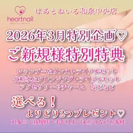 【3月限定☆ご新規様プレゼント企画】デザインネイル¥4400!