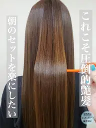 🌈癖をしっかり伸ばしたいあなた🌈似合わせカット&縮毛矯正&極上トリートメント施術時間3h