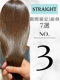 カット+髪質改善縮毛矯正+FLDトリートメント