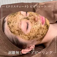 🌿ツルッと毛穴レスたまご肌🌿剥離なしハーブピーリング💚