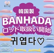 【韓国パーマ】BANHADA💎人気パンケーキ、777、サンドロッド✨