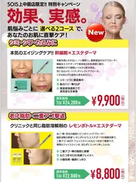 【期間限定！お試し5,500円】【満足度200%最新美顔術】お悩みにより導入する美容液をご提案させていただきます🫧