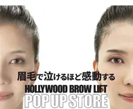 【次世代アイブロウ】HBL+眉毛Wax