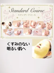 デコルテスタンダードコース＋ビタミンパック＋お悩みに合ったサンプル付き