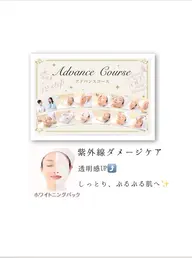シミ、そばかす、くすみケアーコース　　　　　　　　　　　　　　　デコルテ(アドバンスコース)＋アフターケアサンプル