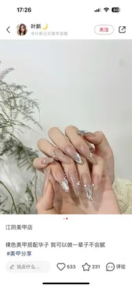 #チップ#持ち込みデザイン180分やり放题.付け放题