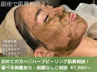 🎀“剥けて変わる”最上級肌質改善☆FCRハーブピーリングx高濃度幹細胞🎀