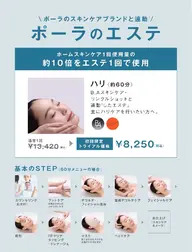 〘毛穴引き締め×ハリ感のあるお肌へ〙デトックスリンパエステでお身体すっきり小顔効果も◎毛穴引きしめ石膏マスクでハリ肌に