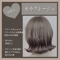 【黒染めとばし】🤍ダブルカラー🤍