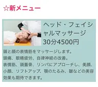 ヘッド・フェイシャルマッサージ