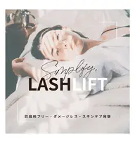 ラッシュリフト