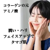 【ハリ×タマゴ肌】超オススメ！全顔毛穴洗浄+アミノ酸微弱電流導入+コラーゲンパック￥5500
