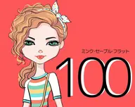 🤎シングル100本🤎　　　　　　　　　　　　　　　　　　　（フラットマットラッシュ）