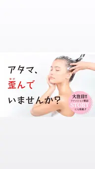 【究極の小顔ヘッドスパ】  🧚🏻‍♂️🫧💭整頭術  +  ｽﾘｰｽﾃｯﾌﾟトリートメント