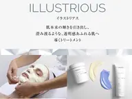 【期間限定大特価】SNSで話題！クリスティーナ〈イラストリアス〉最高級の美白ホワイトピーリング/シミ/色ムラ/くすみ