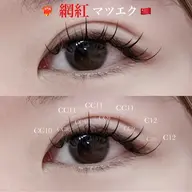 《minimo限定価格✨》ワンホンマツエク120本♥️(オフ別途+550円)