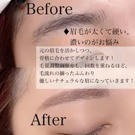 美眉スタイリング