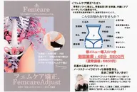初回 注目ケア👀【フェムケア矯正®】✨女性の「なかったらいいのに！」を叶える施術♡フェムケアでは珍しい美容整骨施術👏