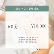 きゅっとリフットアップ痛みのない小顔矯正【PRABHAメンッド】