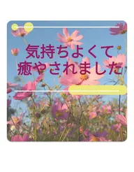 リラックスボディケア45分&気分も上がるまつげカール