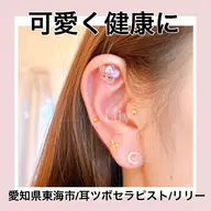 話題の耳ツボジュエリー🦻つけ放題♡