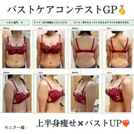 U24限定💖3D育乳バスト💖コンテストグランプリ店舗🏅肩こり＆バストケア＆背中スッキリさせたい方必見！