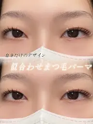 【3月平日限定】うるツヤまつ毛パーマ