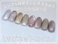 光の角度で輝きが変わるうる艶マグネット✨ナチュラル〜しっかり輝く系まで選べるからどんな雰囲気にも合わせやすい人気メニュー