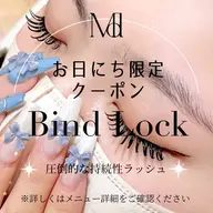 ３月限定👑【500円OFF！】\高持続/バインドロック＊80束6830円/上下カラー有り