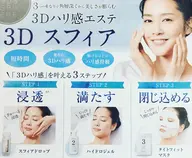 3Dスフィアエステ