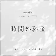 時間外料金(時間帯によって変わります)説明をご確認ください。