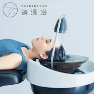 【話題の頭浸浴】個室頭浸浴(炭酸タブレット付)5min＋Aujua4Stepトリートメント¥8,800→⚜️¥6,980